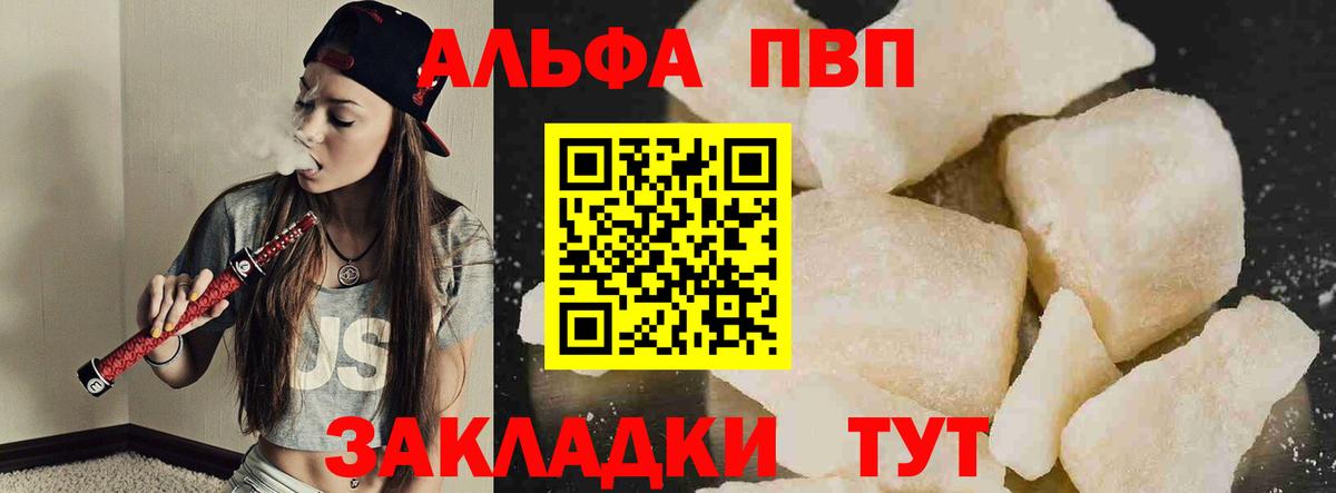 A PVP мука  Вход с VPN  Альфа ПВП СК КРИС  Обь  A-PVP СК 