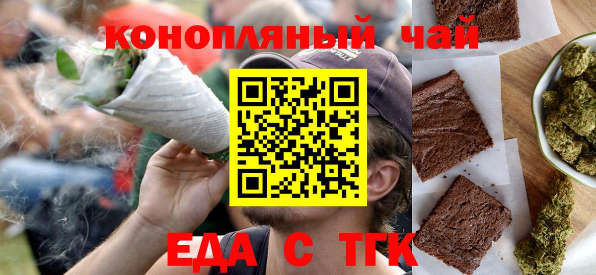 Обь  Cannafood марихуана  Вход с VPN 
