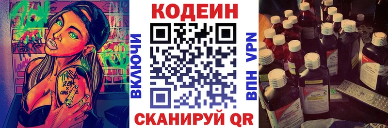 Кодеиновый сироп Lean напиток Lean (лин)  Обь 
