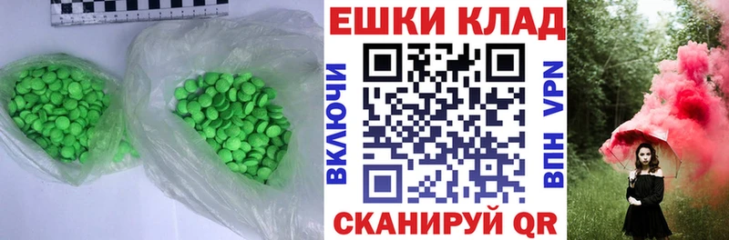 ЭКСТАЗИ ешки  гидра рабочий сайт  Обь 