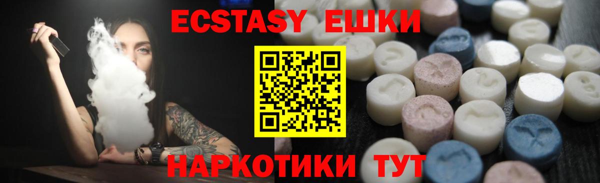 Экстази VHQ Обь