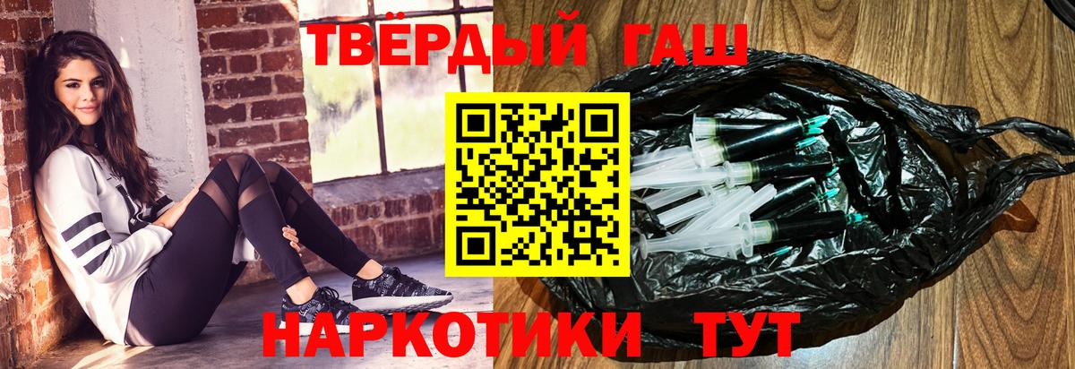 ГАШ  Гашиш индика сатива  Вход с VPN  ГАШИШ VHQ  Обь 