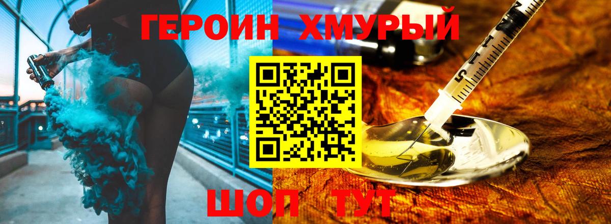 Обь  ГЕРОИН афганец  Героин  Вход с VPN 