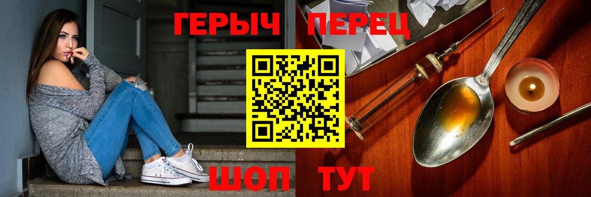 ГЕРОИН Heroin Обь
