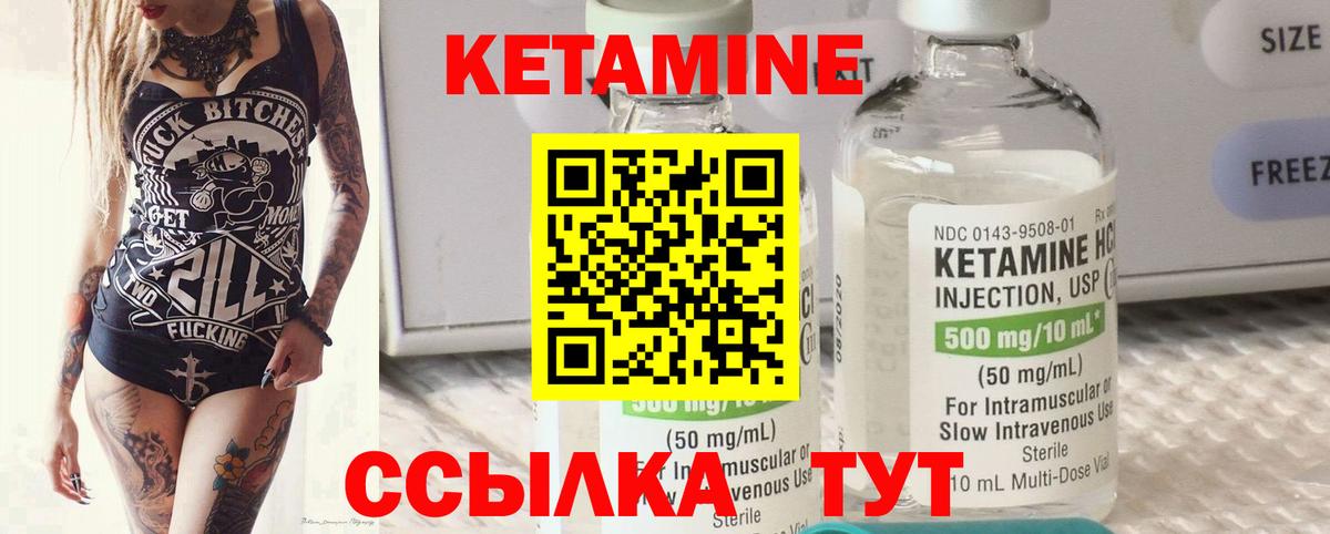 КЕТАМИН VHQ  КЕТАМИН ketamine  Вход с VPN  Обь 