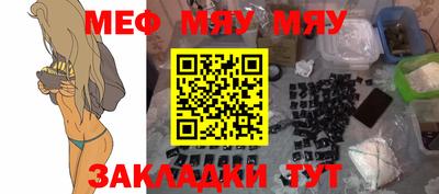 мескалин Мариинск