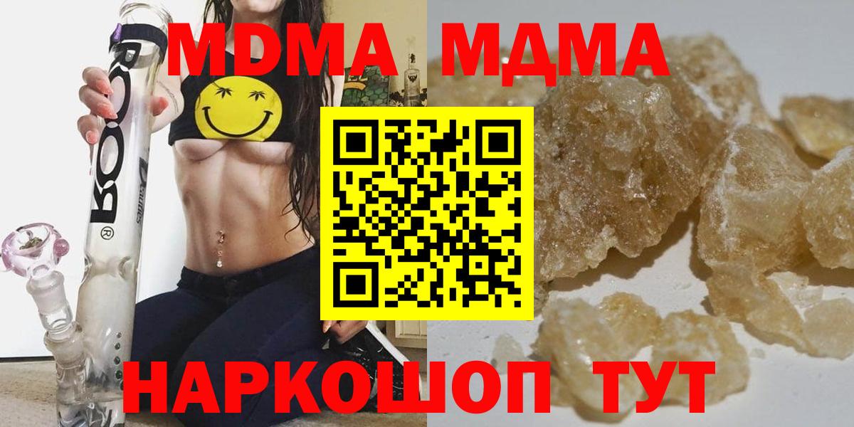 МДМА Molly  Вход с VPN  Обь  МДМА VHQ 