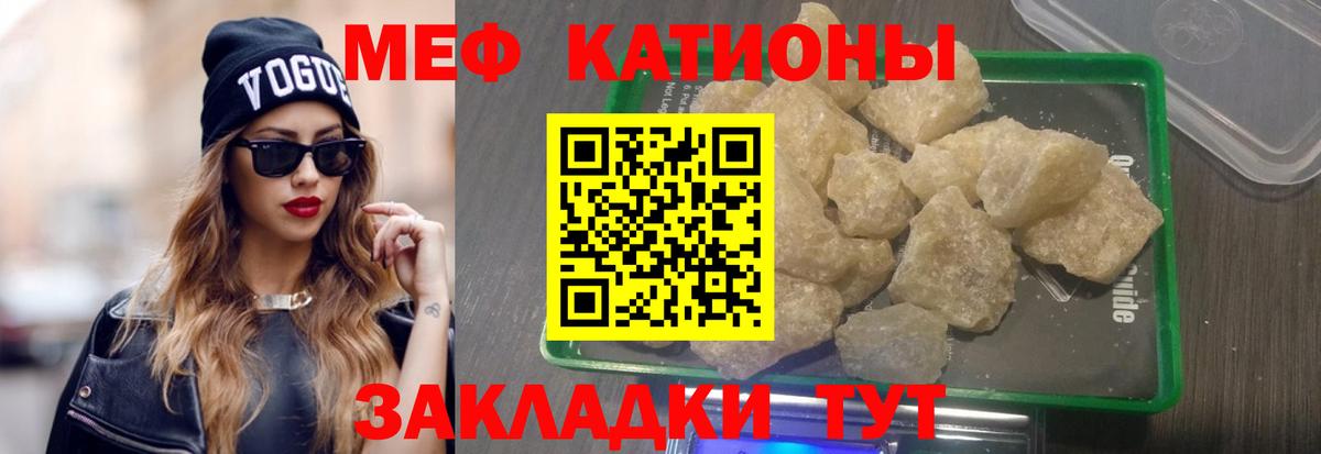 МЕФ  Мефедрон  Обь  Вход с VPN  Меф кристаллы  Мефедрон VHQ 