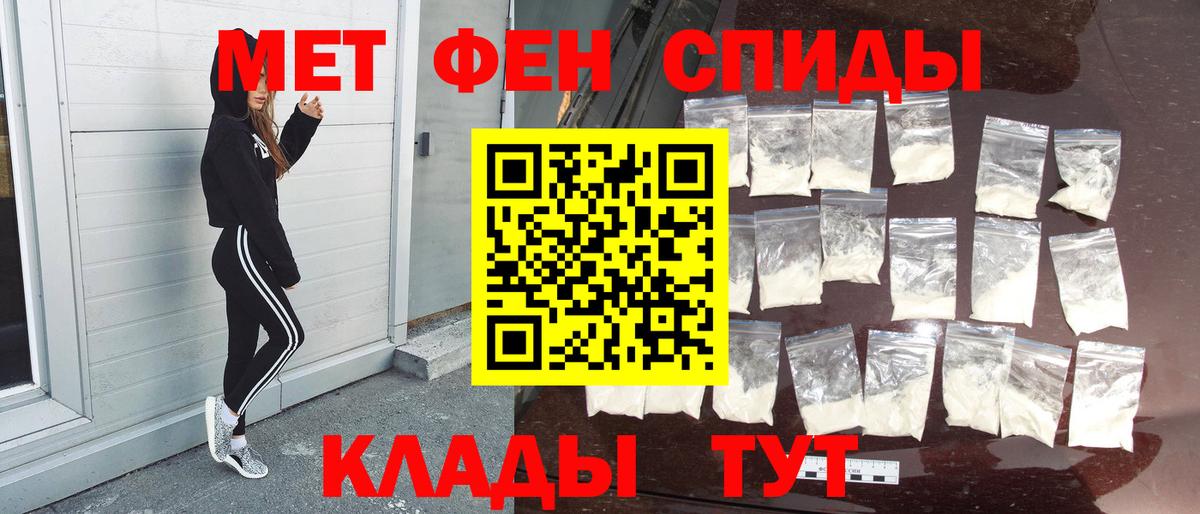 МЕТАМФЕТАМИН мет  Вход с VPN  МЕТАМФЕТАМИН мет  Обь 