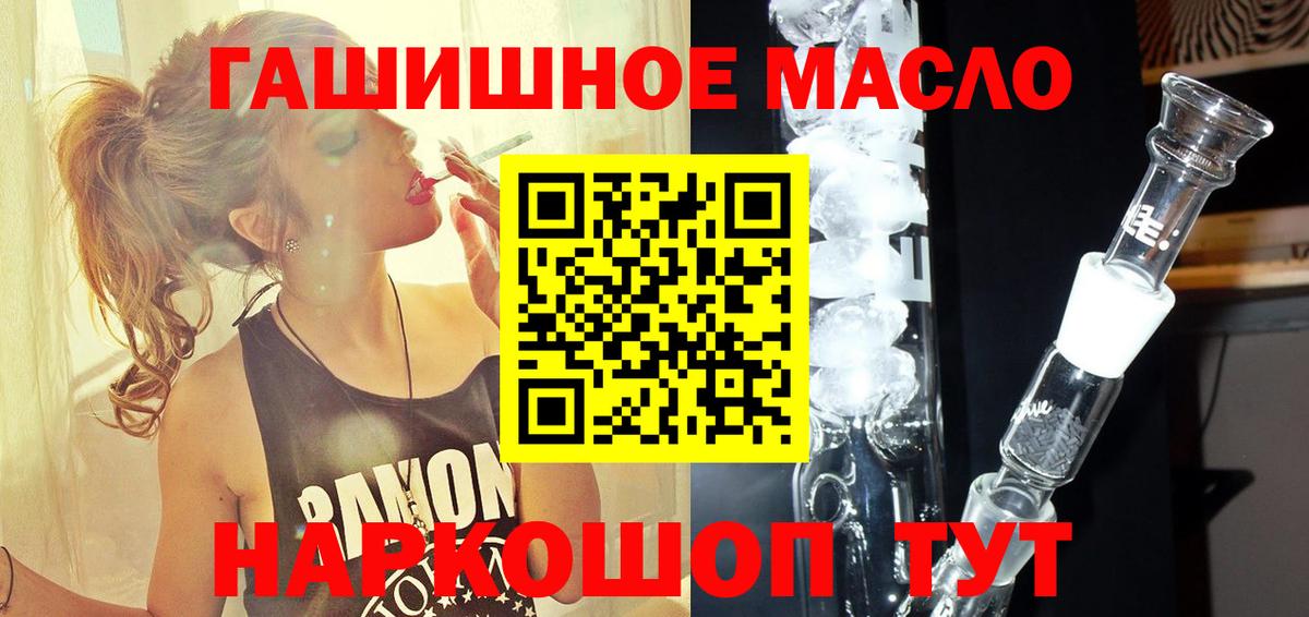 hydra как войти  ТГК гашишное масло  Вход с VPN  ТГК вейп  Обь 