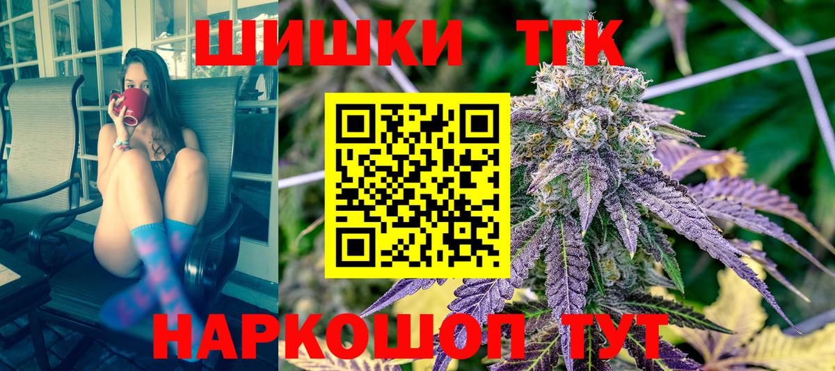 Обь  Канабис THC 21%  Бошки Шишки тримм  Вход с VPN 